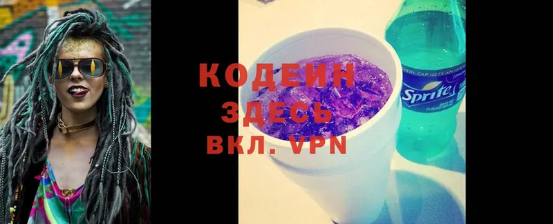 kraken   Голицыно  Codein Purple Drank 