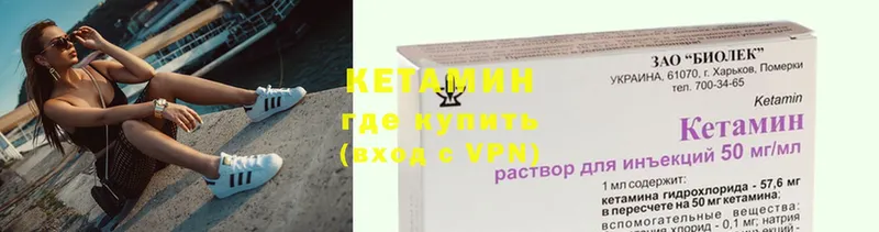 Кетамин ketamine  что такое наркотик  Голицыно 