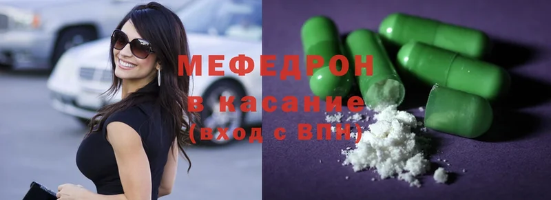 купить наркотики цена  Голицыно  Мефедрон mephedrone 